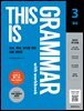 This is Grammar(디스 이즈 그래머) 중급 3