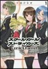 スク-ルガ-ルストライカ-ズComi 1