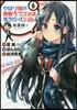 やはり俺の靑春ラブコメはまちがってい 6