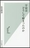 宇宙はどうして始まったのか