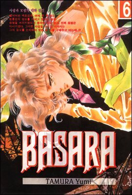 바사라 (BASARA) 06