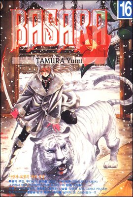 바사라 (BASARA) 16