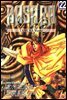 바사라 (BASARA) 22
