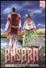 바사라 (BASARA) 25