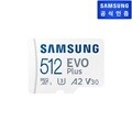 삼성전자 EVO Plus microSD Class10 A2 V30 메모리카드 512GB