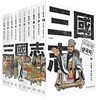 이희재 삼국지 1-10번 시리즈 (전10권)
