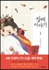 쌀례 이야기 1