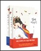 쌀례 이야기 1,2 세트