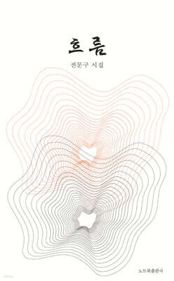 흐름