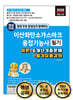 2026 평생 무료 동영상과 함께하는 이산화탄소가스아크용접기능사 필기 : 이론 + 6개년 기출문제 + 필기 무료 강의