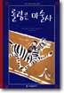 롤랑은 마술사
