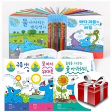 물 아저씨의 과학그림책 1~20권 세트