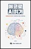 에코로 AI 읽기