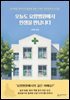 [대여] 오늘도 요양병원에서 인생을 만납니다
