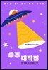[대여] 우주 대작전(STAR TREK)