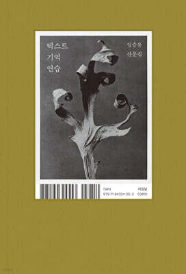 텍스트 기억 연습