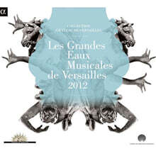 베르사이유의 분수와 위대한 음악들 2012 (Les Grandes Eaux Musicales de Versailles)