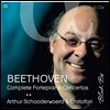 Arthur Schoonderwoerd 베토벤: 포르테피아노 협주곡 전집 (Beethoven: Complete Fortepiano Concertos)
