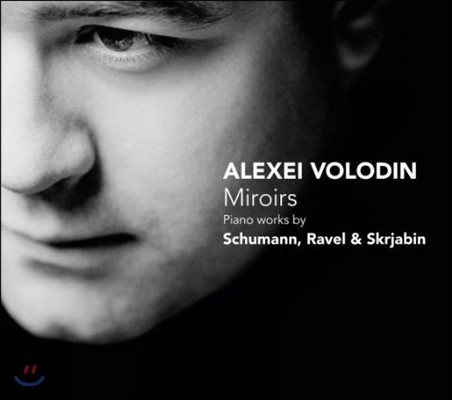 Alexei Volodin 거울 - 슈만 / 라벨 / 스크리아빈: 피아노 작품집 (Miroirs - Schumann / Ravel / Scriabin: Piano Works)