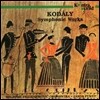 Janos Furst 코다이: 교향적 작폼집 (Kodaly: Symphonic Works)