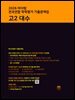2026 마더텅 전국연합 학력평가 기출문제집 고2 대수