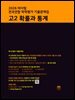 2026 마더텅 전국연합 학력평가 기출문제집 고2 확률과 통계