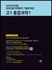 2026 마더텅 전국연합 학력평가 기출문제집 고1 통합과학1