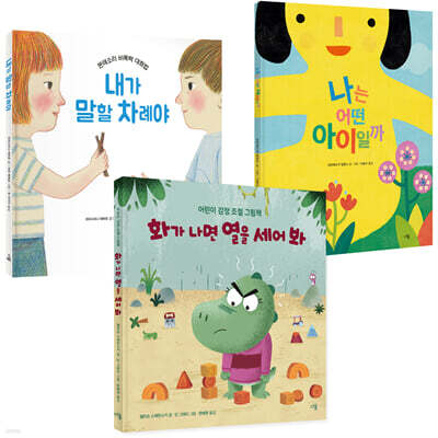 다봄 사회 정서 그림책 세트
