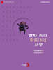 한자 속의 화도(和道) 사상