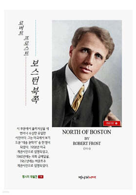 보스턴 북쪽