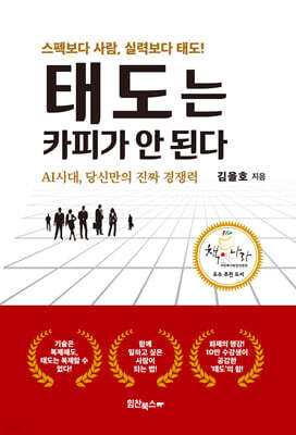 태도는 카피가 안된다