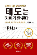 태도는 카피가 안된다