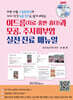 여드름 치료, 홍반, 흉터와 모공, 주사피부염 실전진료 매뉴얼