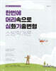 2026 정태성 소방학개론 한 번에 머리심기 (심화기출변형)