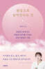 원장으로 살아간다는 것