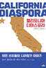 캘리포니아 디아스포라