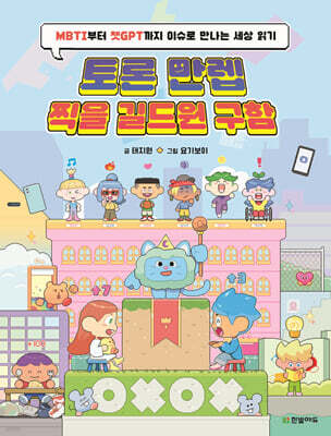 토론 만렙 찍을 길드원 구함