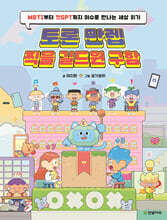 토론 만렙 찍을 길드원 구함