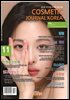 코스메틱저널코리아 Cosmetic Journal Korea 2025.11