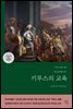 키루스의 교육