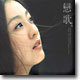연가 1집 (4CD) [재발매]