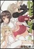 セキレイ  17