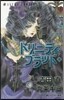 Trinity Blood トリニティ.ブラッド 18