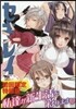 セキレイ 17 初回限定特裝版
