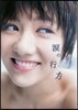 宮澤佐江寫眞集 淚の行方
