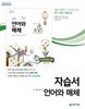 천재교육 언어와 매체