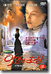 여인의 초상 Portrait of A Lady