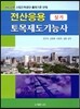 2015 전산응용 토목제도기능사 실기