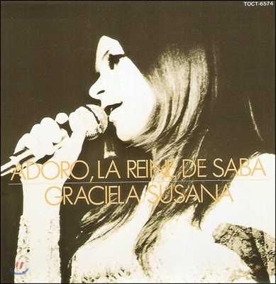 Graciela Susana - Adoro: La Reine De Saba 그라시엘라 수잔나 데뷔 앨범 [아도로: 사바의 여왕]