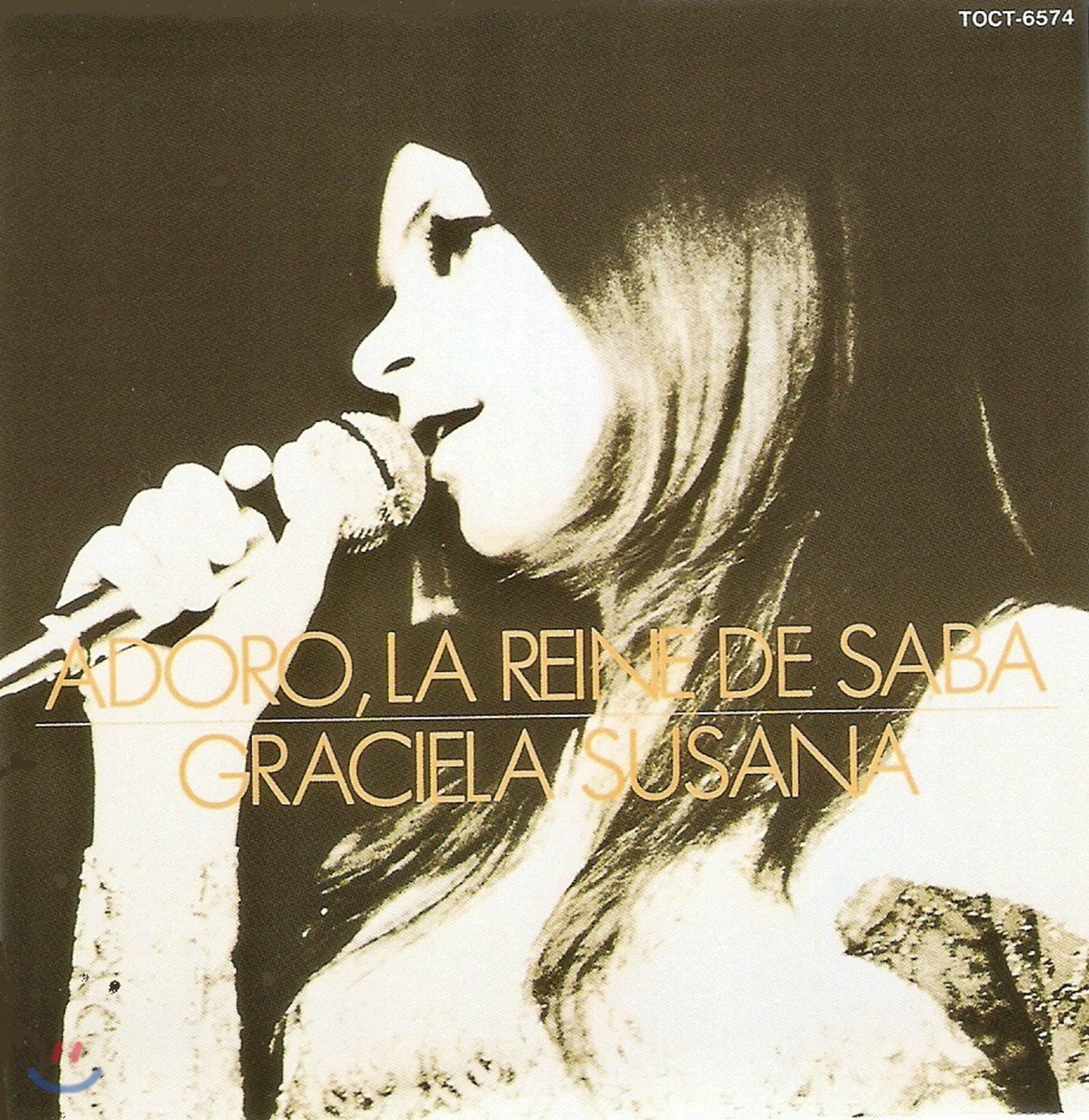 Graciela Susana - Adoro: La Reine De Saba 그라시엘라 수잔나 데뷔 앨범 [아도로: 사바의 여왕]